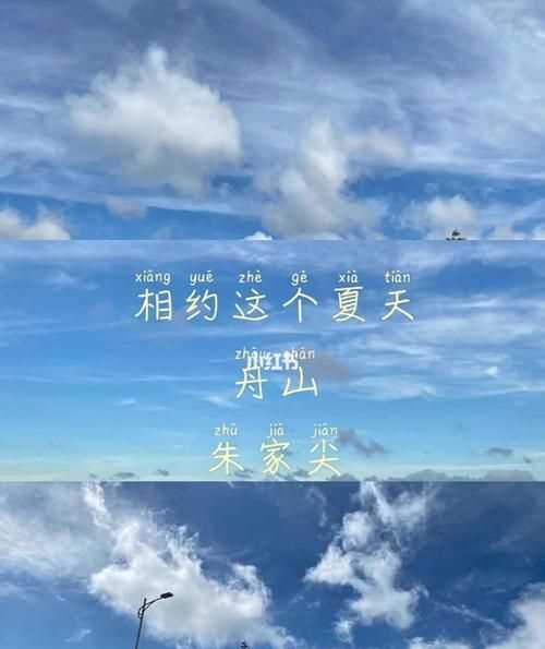 整個(gè)夏天想和你環(huán)游世界