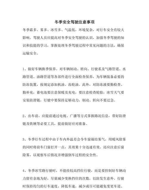 冬季游泳池設(shè)備防凍維護注意事項有哪些內(nèi)容