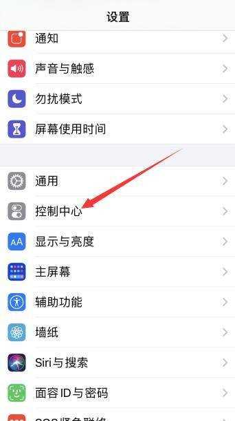 蘋果手機錄屏功能在哪里,蘋果錄屏功能在哪里設(shè)置圖1