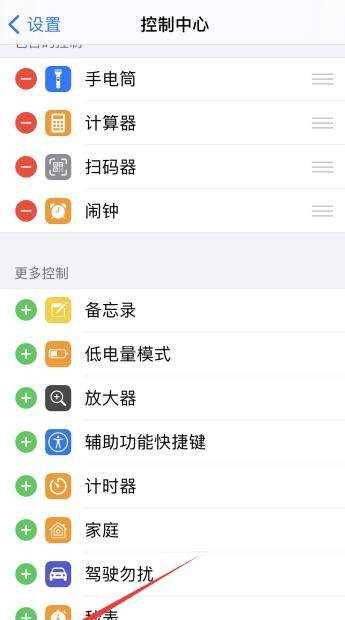 蘋果手機錄屏功能在哪里,蘋果錄屏功能在哪里設(shè)置圖2