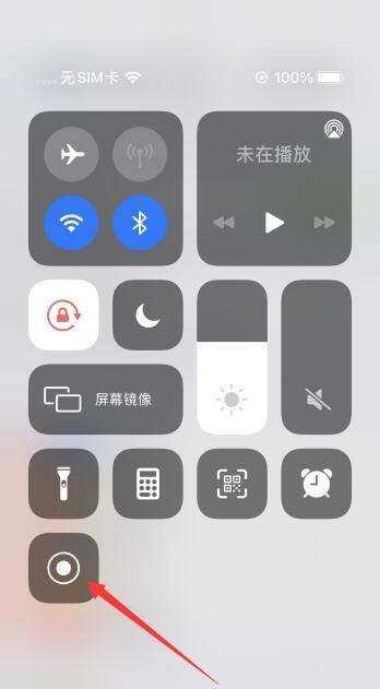 蘋果手機錄屏功能在哪里,蘋果錄屏功能在哪里設(shè)置圖3