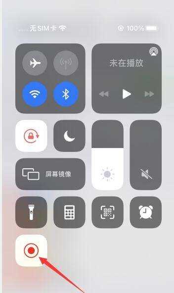 蘋果手機錄屏功能在哪里,蘋果錄屏功能在哪里設(shè)置圖4