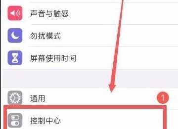 蘋果手機錄屏功能在哪里,蘋果錄屏功能在哪里設(shè)置圖5