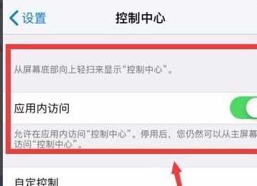 蘋果手機錄屏功能在哪里,蘋果錄屏功能在哪里設(shè)置圖6