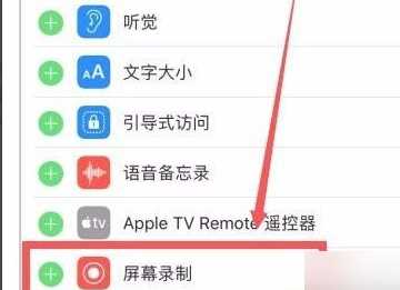 蘋果手機錄屏功能在哪里,蘋果錄屏功能在哪里設(shè)置圖7