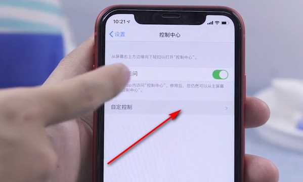 蘋果手機錄屏功能在哪里,蘋果錄屏功能在哪里設(shè)置圖11