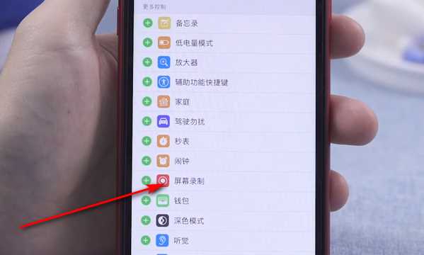 蘋果手機錄屏功能在哪里,蘋果錄屏功能在哪里設(shè)置圖12