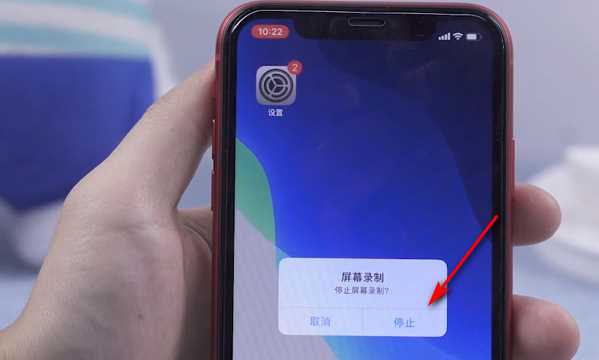 蘋果手機錄屏功能在哪里,蘋果錄屏功能在哪里設(shè)置圖15