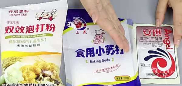 泡打粉和酵母的區別,泡打粉是什么圖5