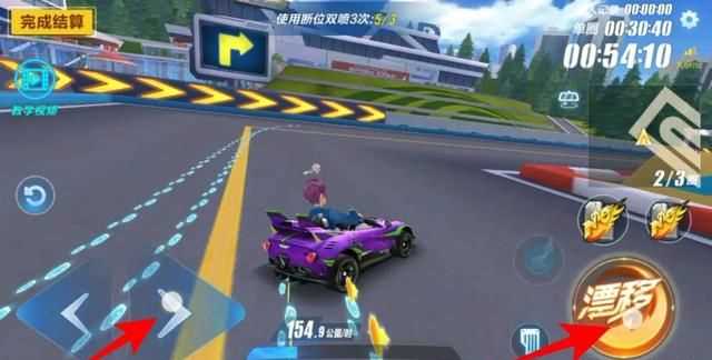漂移教程，QQ飛車(chē)手游，兩次遷移中的第一次遷移，按漂移鍵是長(cháng)按還是輕點(diǎn)一下就放？圖2