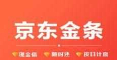 怎么關(guān)閉京東金條功能