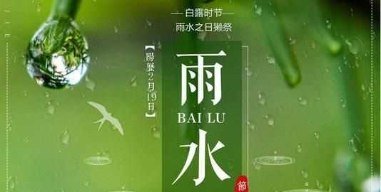 谷雨是下雨好還是不下雨好，農村俗語：“雨水落雨三大碗，大河小河都要滿”，雨水下雨好不好？圖1