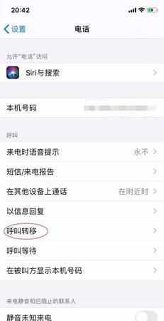 呼叫轉移要收費用嘛