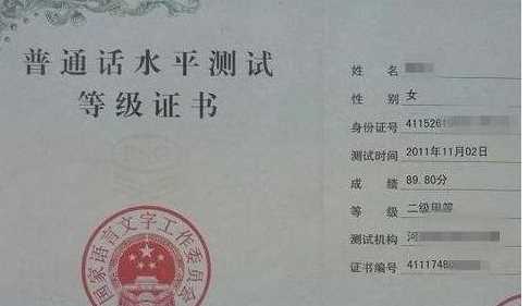 普通話考試網(wǎng)上報(bào)名2020時間,普通話考試報(bào)名時間是什么時候圖4