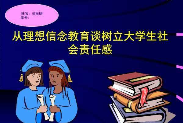 實(shí)現(xiàn)理想信念的根本途徑是什么,實(shí)現(xiàn)理想信念的根本途徑是什么?圖4