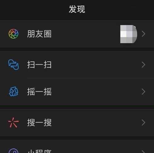 微信深色模式怎么關(guān)閉，打開(kāi)手機深色模式微信就會(huì )彈出來(lái)怎么辦？圖4