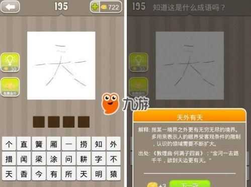 84小時(shí)打一成語(yǔ)是什么