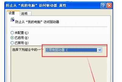 有限的訪(fǎng)問(wèn)權限怎么解決，手機安全軟件禁止訪(fǎng)問(wèn)網(wǎng)絡(luò )怎么解除？圖4