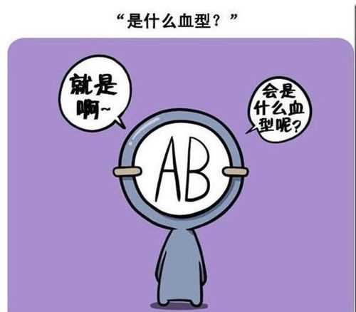 o型血為什么叫萬(wàn)能血型