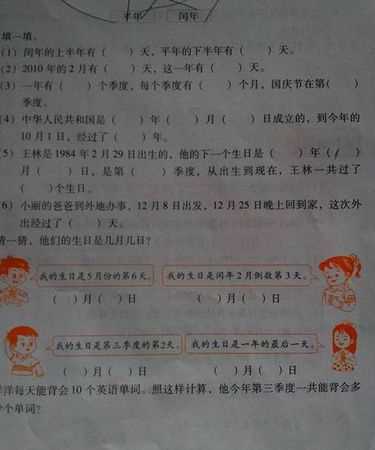 閏年的定義，閏年全年有多少天