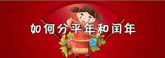 閏年全年有多少天，閏年的定義，閏年全年有多少天？圖3