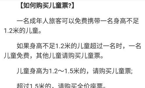 高鐵兒童票標準2022