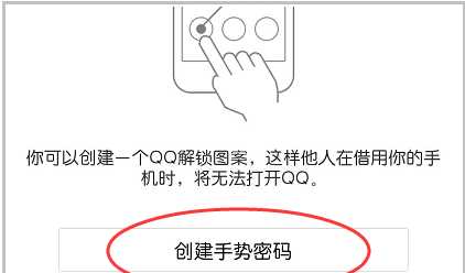 怎么設置qq密碼鎖屏,qq怎么設置鎖屏密碼怎么設置圖6