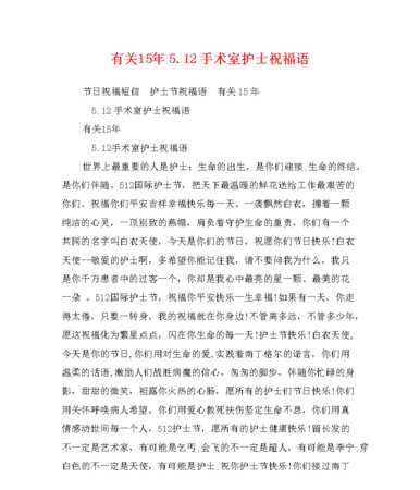 朋友考上護士的簡(jiǎn)短祝福