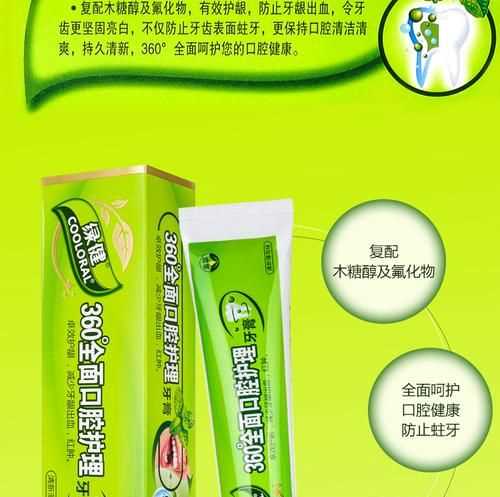 牙膏綠色標志代表什么,牙膏上面的綠條代表什么