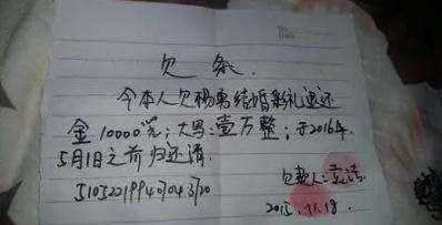 欠條和借條的區別,借條和欠條的區別圖4