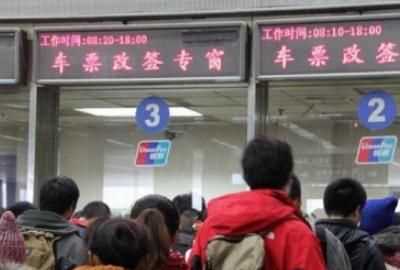 火車沒趕上票作廢嗎，火車沒趕上可以在下一站上車嗎？圖12