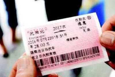 火車沒趕上票作廢嗎，火車沒趕上可以在下一站上車嗎？圖13