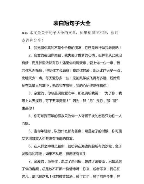 求1000字感人表白情書，表白的話最肉麻的