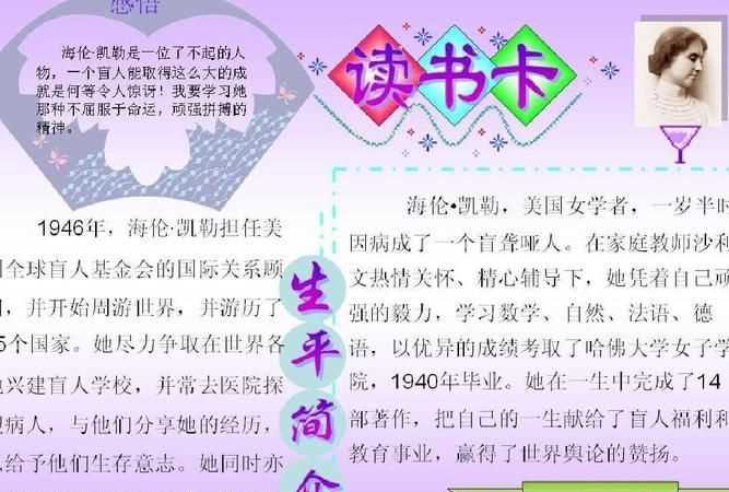 讀書卡內(nèi)容四年級(jí)怎么寫