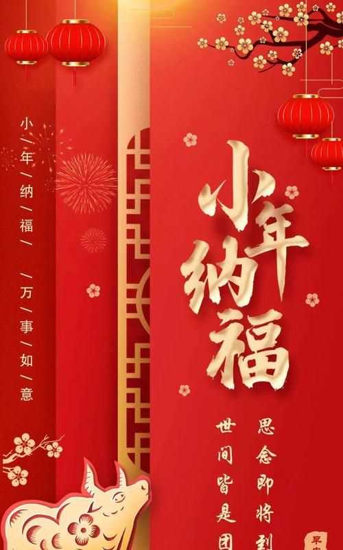 小年微信祝福語簡短2020