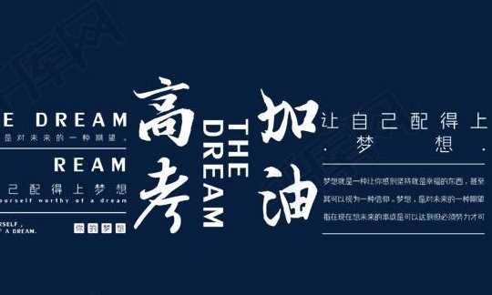 高考鼓勵(lì)學(xué)生的勵(lì)志正能量句子,高三學(xué)生勵(lì)志的句子經(jīng)典語(yǔ)句圖1