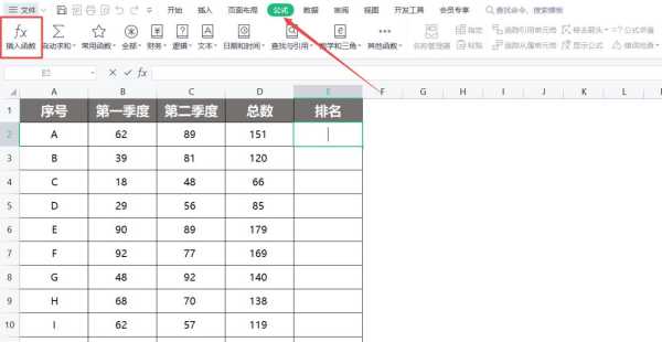 rank函數怎么用,wpsrank函數排名怎么用圖5