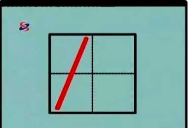 數字 0在田字格的正確寫(xiě)法,y在田字格的正確寫(xiě)法是什么?圖22