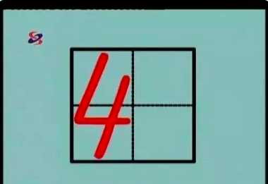 數字 0在田字格的正確寫(xiě)法,y在田字格的正確寫(xiě)法是什么?圖25
