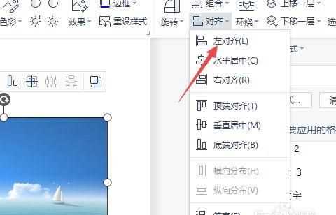wps文檔里面頁面設置顯示寬度過大