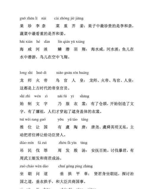 小學(xué)端午節的詩(shī)句古詩(shī)帶拼音