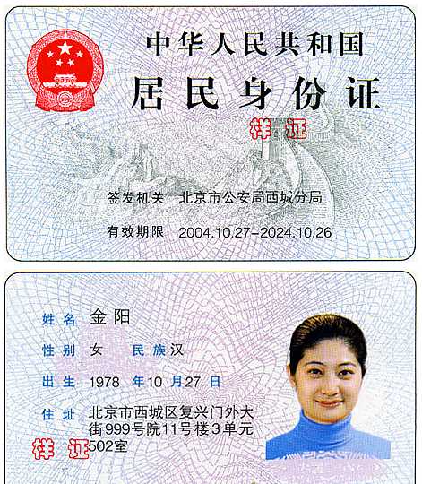 身份證格式照片,成人高考身份證照片格式是什么圖4