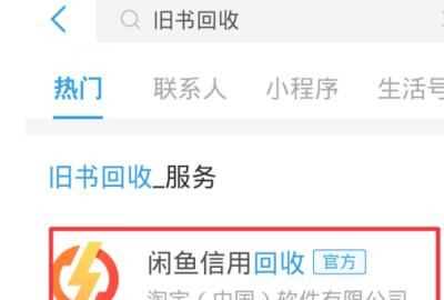 舊手機可以通過(guò)支付寶回收嗎，換手機了以后,支付寶還能再繼續登錄嗎？圖4