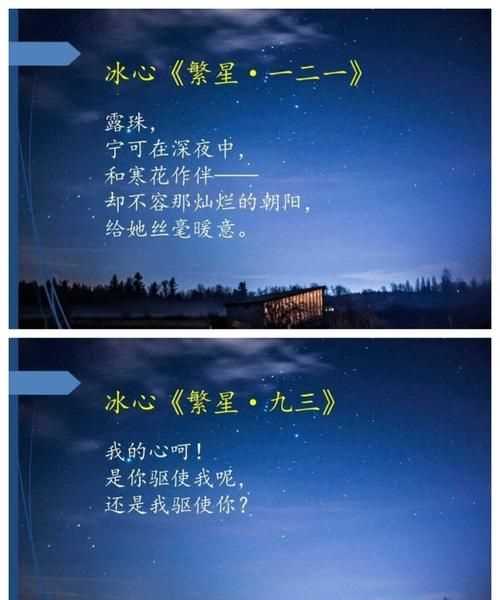 冰心現代詩(shī)100首