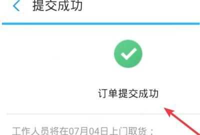 舊手機可以通過(guò)支付寶回收嗎，換手機了以后,支付寶還能再繼續登錄嗎？圖10