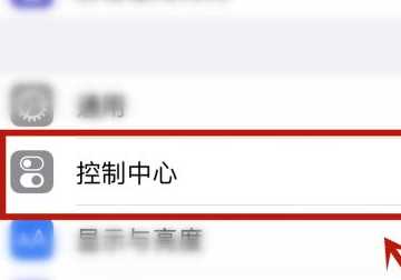 蘋(píng)果手機錄屏功能在哪里,蘋(píng)果錄屏功能在哪設置出來(lái)圖2