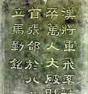 三國的張飛屬什么生肖