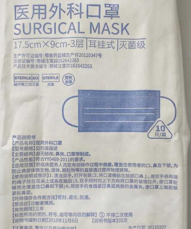 無(wú)菌口罩和非無(wú)菌口罩區(qū)別，口罩非無(wú)菌和無(wú)菌有什么區(qū)別？圖3