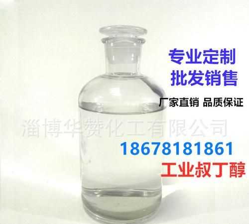 區分正丁醇和叔丁醇的試劑k2cr2o2