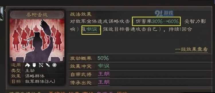 成語(yǔ)唇槍舌劍還是唇槍舌戰(zhàn)